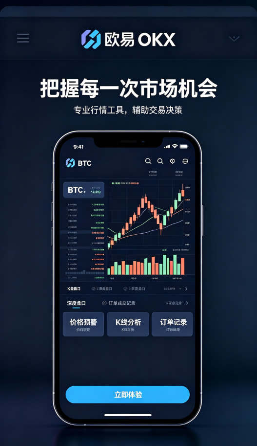 欧交易所app下载APP使用体验